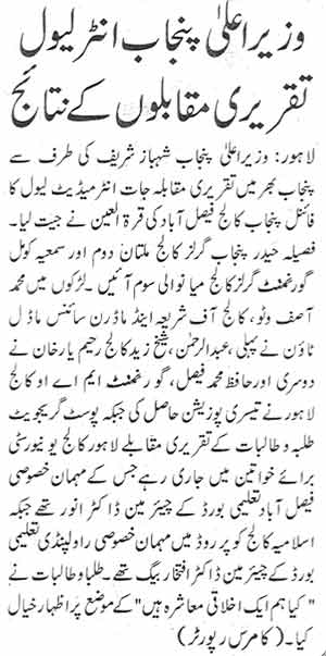 Minhaj-ul-Quran  Print Media CoverageDaily Aaj Kal Page: 2