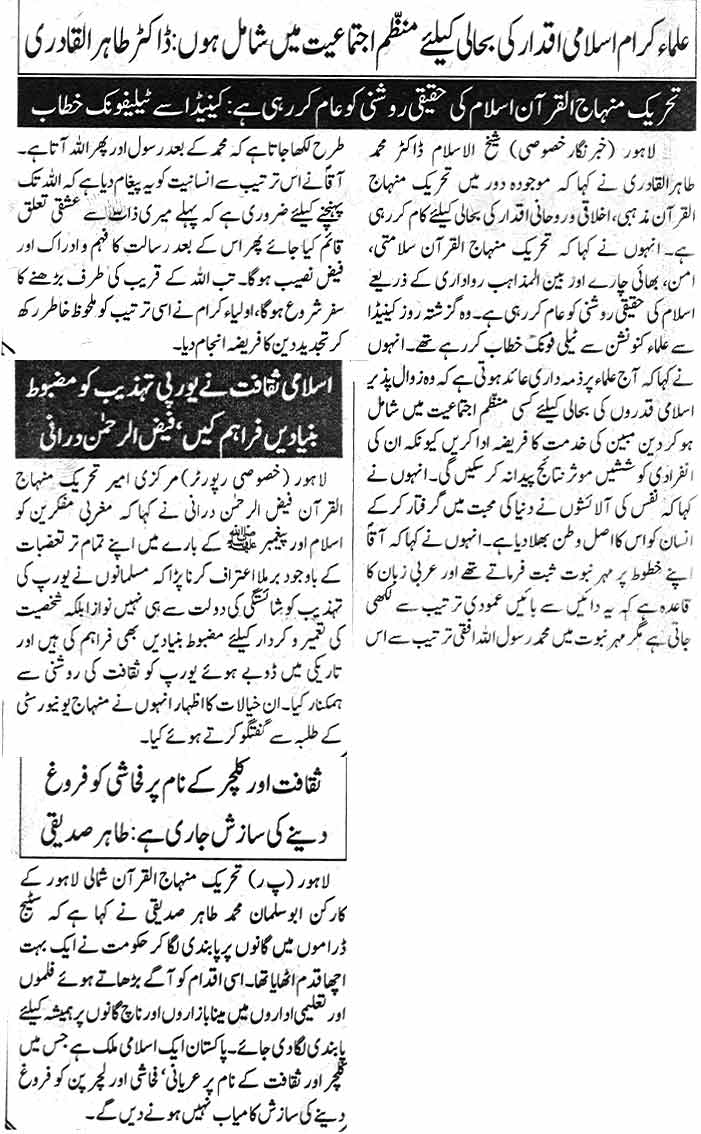 Minhaj-ul-Quran  Print Media CoverageDaily Nawa i Waqt Page: 4