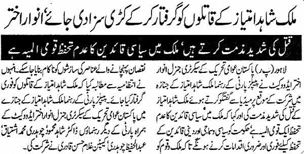 Minhaj-ul-Quran  Print Media CoverageDaily Ausaf Page: 2