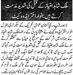 Minhaj-ul-Quran  Print Media CoverageDaily Khabrain Page: 12