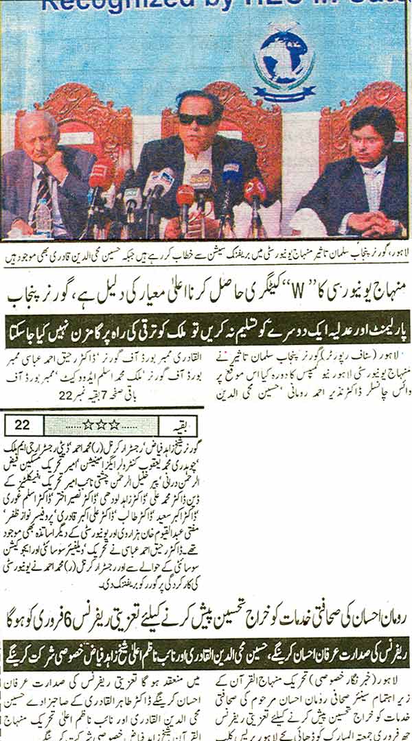 Minhaj-ul-Quran  Print Media CoverageDaily Musawat Front Page