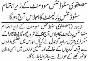 تحریک منہاج القرآن Minhaj-ul-Quran  Print Media Coverage پرنٹ میڈیا کوریج Daily Din Page: 3