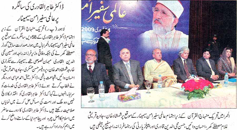 Pakistan Awami Tehreek Print Media CoverageDaily Waqt Page: 3