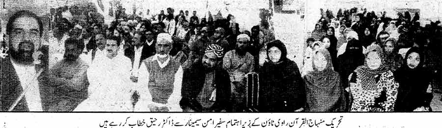 تحریک منہاج القرآن Minhaj-ul-Quran  Print Media Coverage پرنٹ میڈیا کوریج Daily Ausaf Page: 2