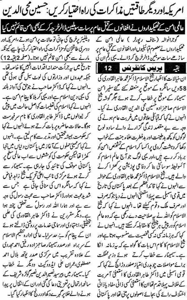 Minhaj-ul-Quran  Print Media CoverageDaily Press Conference Gujranwala