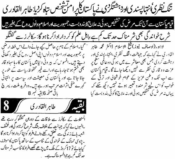 Minhaj-ul-Quran  Print Media CoverageDaily Ausaf Page: 3