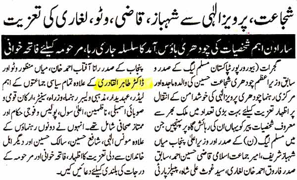 Minhaj-ul-Quran  Print Media CoverageDaily Leader Front Page