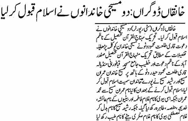 تحریک منہاج القرآن Minhaj-ul-Quran  Print Media Coverage پرنٹ میڈیا کوریج Daily Leader Page: 2