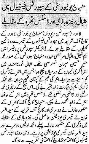 Minhaj-ul-Quran  Print Media CoverageDaily Pakistan Page: 6