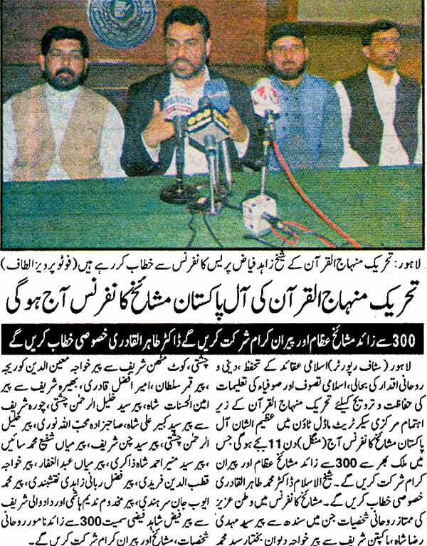 تحریک منہاج القرآن Minhaj-ul-Quran  Print Media Coverage پرنٹ میڈیا کوریج Daily Muasawaat Page: 2