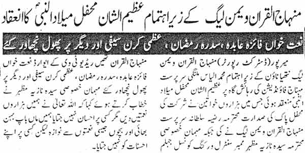 Minhaj-ul-Quran  Print Media CoverageDaily Mussalman