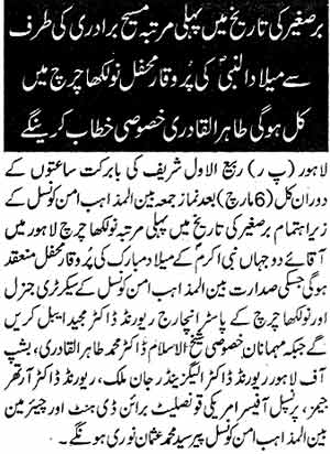 Pakistan Awami Tehreek Print Media CoverageDaily Awaz Page: 2