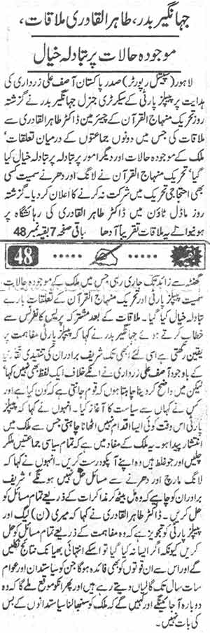 Minhaj-ul-Quran  Print Media Coverage Daily Insaf