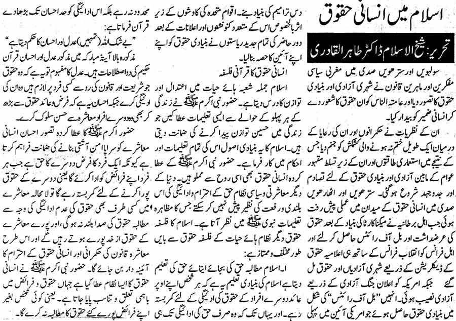 Minhaj-ul-Quran  Print Media Coverage Daily Leader Page: 4