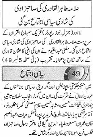 Minhaj-ul-Quran  Print Media Coverage Daily Express Page: 3