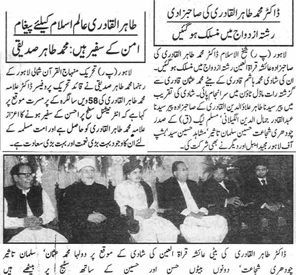 Minhaj-ul-Quran  Print Media Coverage Daily Nawa i Waqt Page: 4