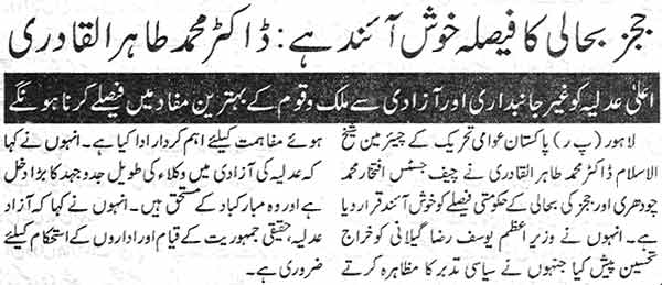 Minhaj-ul-Quran  Print Media Coverage Daily Islam Page: 3