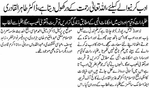 Minhaj-ul-Quran  Print Media Coverage Daily Asas Page: 2
