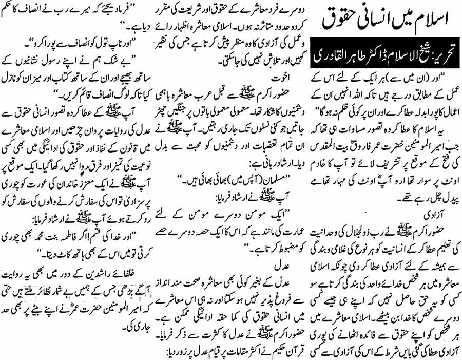 Minhaj-ul-Quran  Print Media CoverageDaily Leader Page: 4