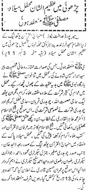 Minhaj-ul-Quran  Print Media Coverage Daily Adalat