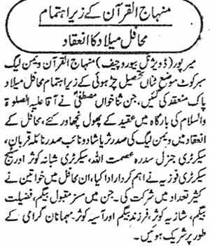 Minhaj-ul-Quran  Print Media Coverage Daily Gerift