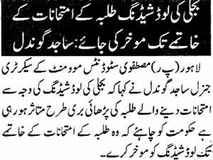 Minhaj-ul-Quran  Print Media Coverage Daily Nawa-i-Waqt Page: 5