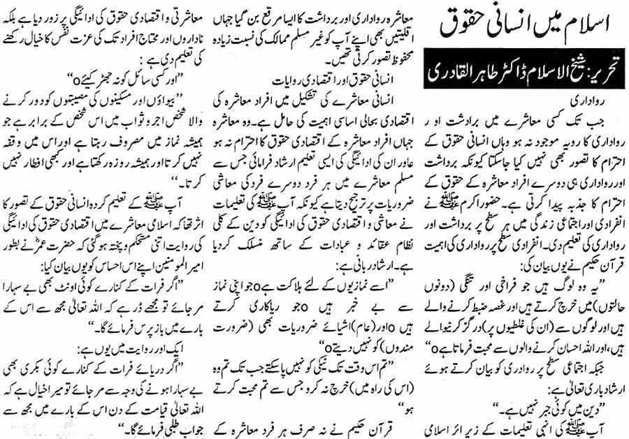 تحریک منہاج القرآن Minhaj-ul-Quran  Print Media Coverage پرنٹ میڈیا کوریج Daily Leader Page: 4