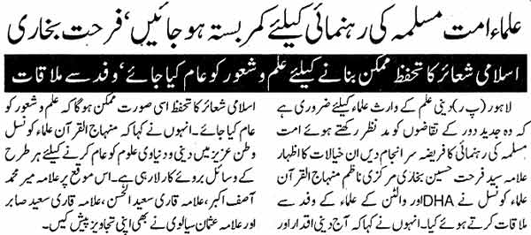 Pakistan Awami Tehreek Print Media CoverageDaily Din Page: 2