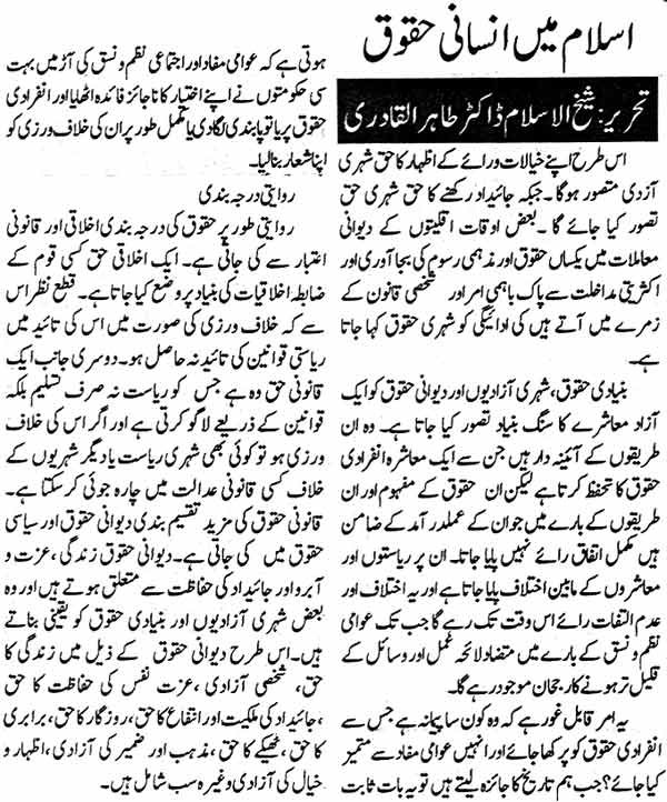 Minhaj-ul-Quran  Print Media Coverage Daily Leader Page: 7