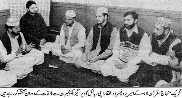 Minhaj-ul-Quran  Print Media CoverageDaily Jinnah Paeg: 6