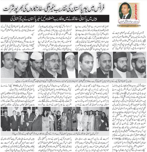 Minhaj-ul-Quran  Print Media Coverage Daily Nawa i Waqt Page: 13