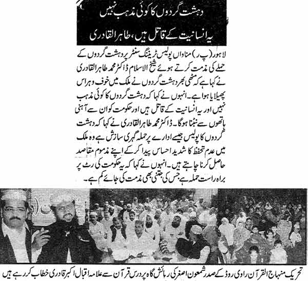 Minhaj-ul-Quran  Print Media Coverage Daily Awaz Page: 2