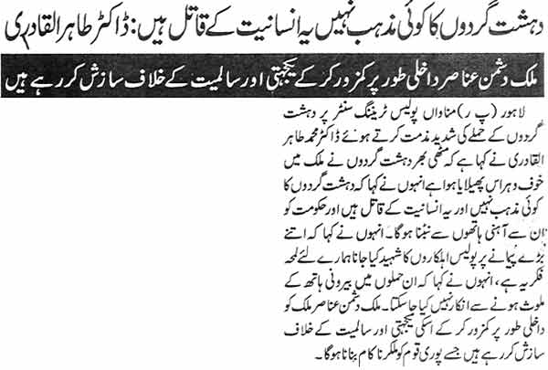 Minhaj-ul-Quran  Print Media CoverageDaily Jinnah Page: 6