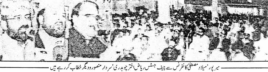 Minhaj-ul-Quran  Print Media Coverage Daily Sada-e-Chanar