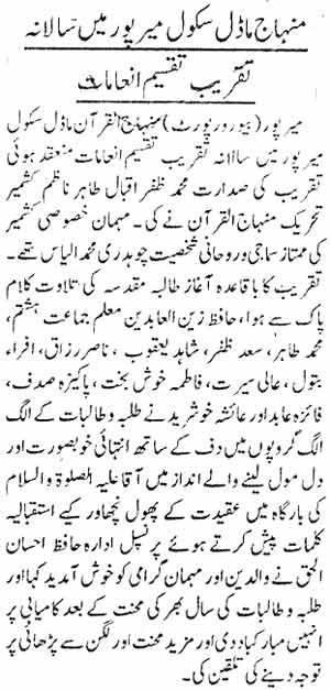 Minhaj-ul-Quran  Print Media Coverage Daily Newsmart
