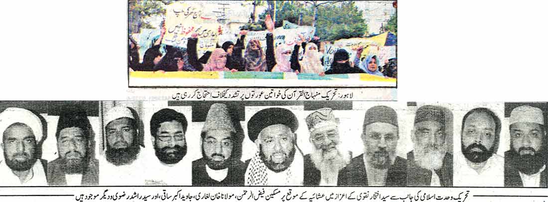 Minhaj-ul-Quran  Print Media CoverageDaily Ausaf Page: 2