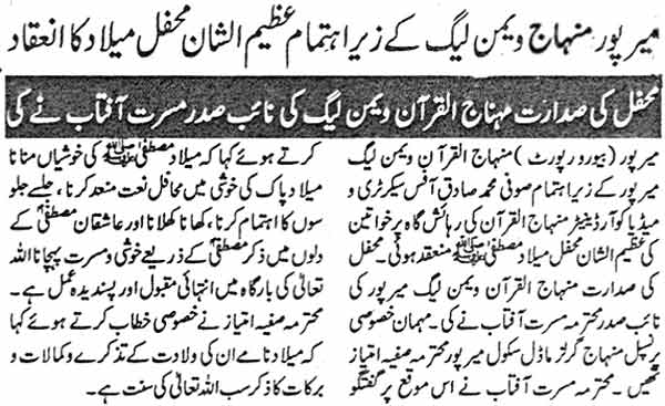 Minhaj-ul-Quran  Print Media CoverageDaily Kainaat