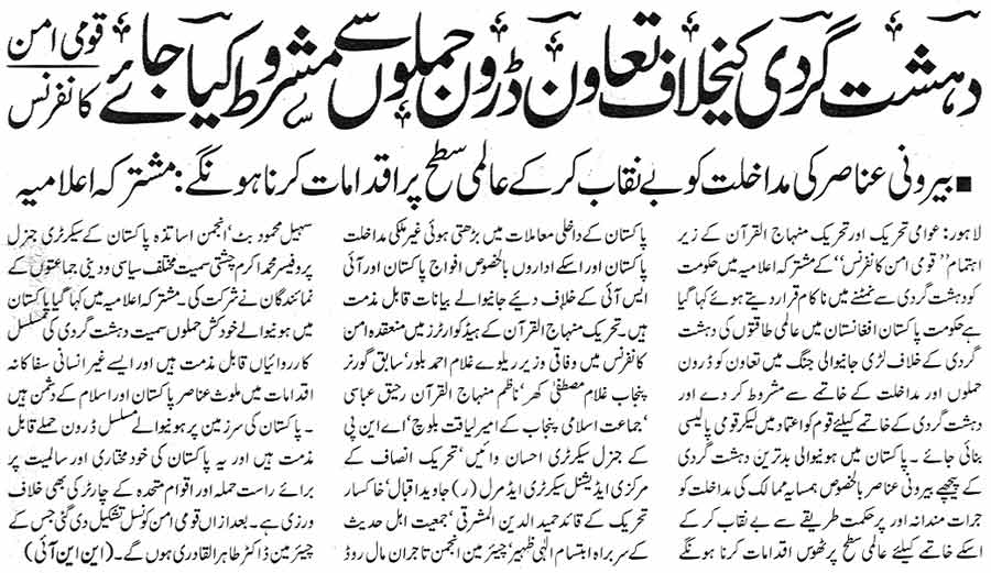 Minhaj-ul-Quran  Print Media Coverage Daily Aajkal Page: 2