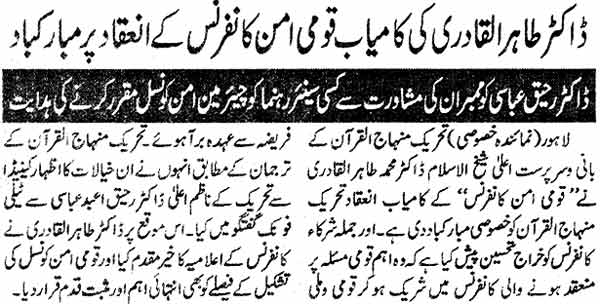 Minhaj-ul-Quran  Print Media Coverage Daily Insaf Pgae: 2