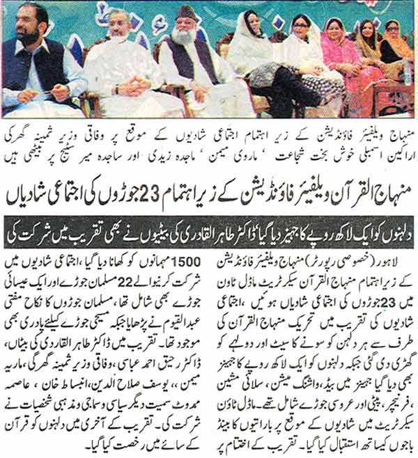 تحریک منہاج القرآن Minhaj-ul-Quran  Print Media Coverage پرنٹ میڈیا کوریج Daily Nawa i Waqt Page: 2