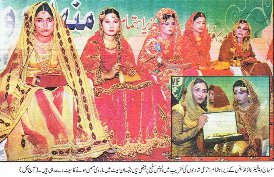 Minhaj-ul-Quran  Print Media Coverage Aaj Kal Page: 3