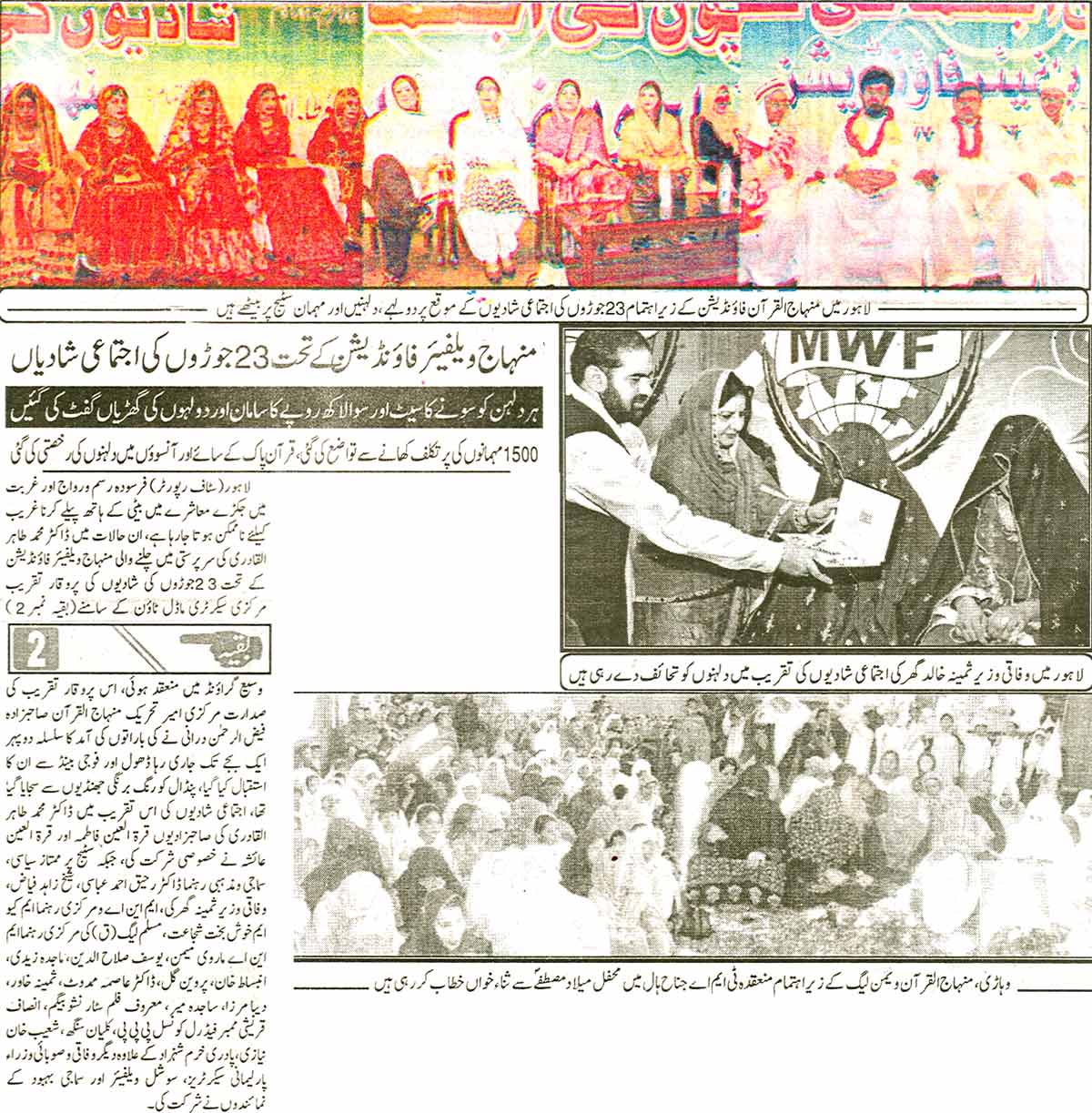 Minhaj-ul-Quran  Print Media Coverage Daily Jurat Back Page