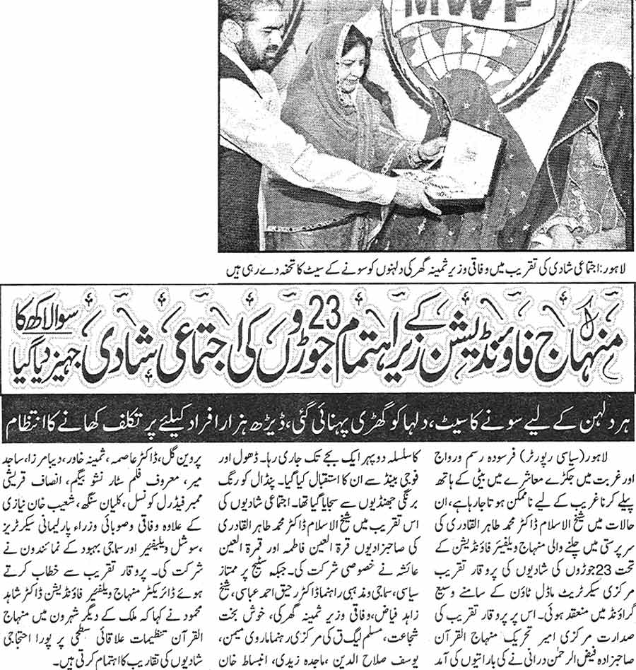 Minhaj-ul-Quran  Print Media Coverage Daily Leader Page: 2