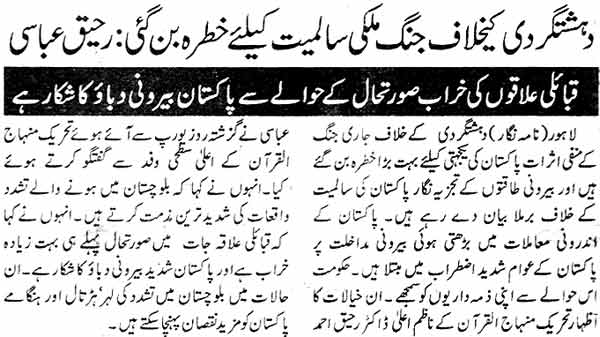 Minhaj-ul-Quran  Print Media Coverage Daily Jinnah Page: 9