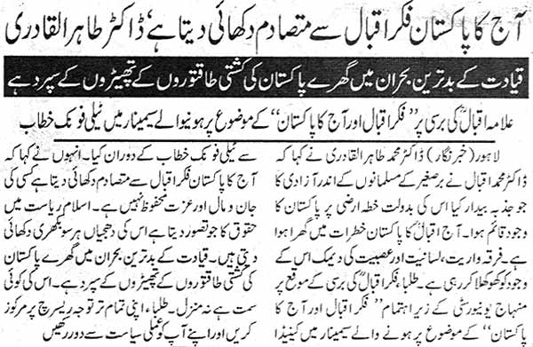 Minhaj-ul-Quran  Print Media Coverage Daily Asas Page: 2