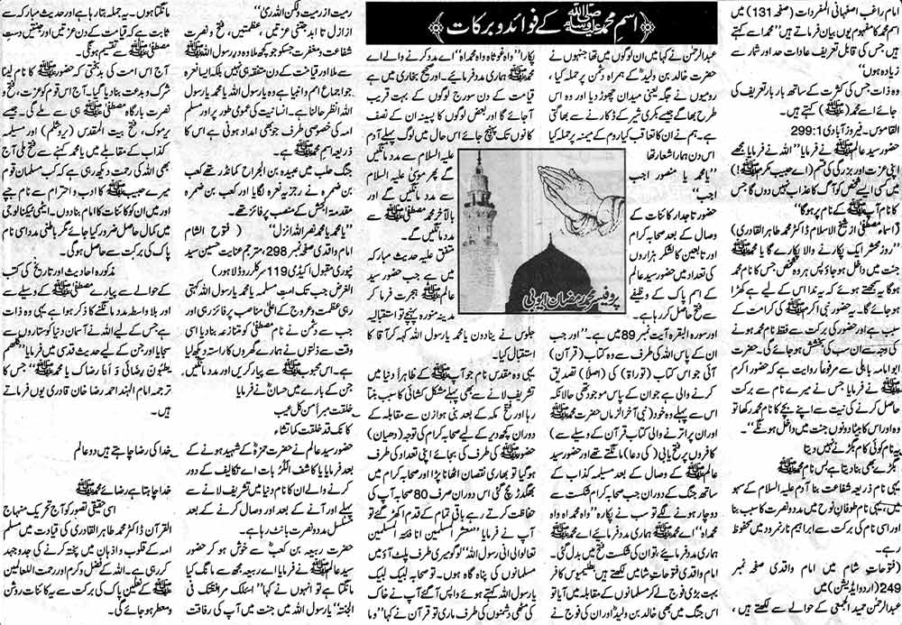 Minhaj-ul-Quran  Print Media Coverage Weekly Azad Press 