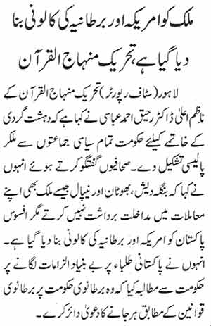 Minhaj-ul-Quran  Print Media CoverageDaily Waqt Page: 3