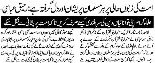 Minhaj-ul-Quran  Print Media CoverageDaily Jinnah Page: 2