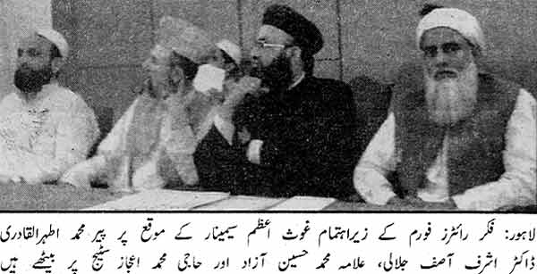 تحریک منہاج القرآن Minhaj-ul-Quran  Print Media Coverage پرنٹ میڈیا کوریج Daily Nawa-i-Waqt Page: 5
