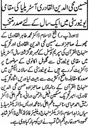 Minhaj-ul-Quran  Print Media CoverageDaily Pakistan Page: 2